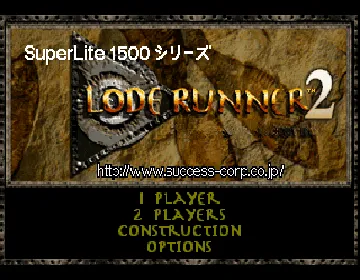 Lode Runner Extra (JP) screen shot title